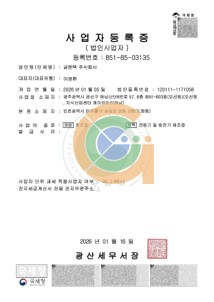 사업자등록증(지점)