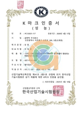 품질인증 (K마크 50kW)
