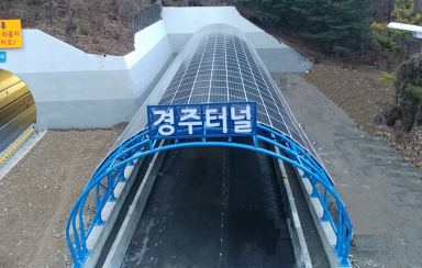 Korea Expressway Corporation Gyeongbu Line Gyeongju Tunnel entrance (147kW)
